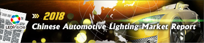 chinese-automotive-lighting